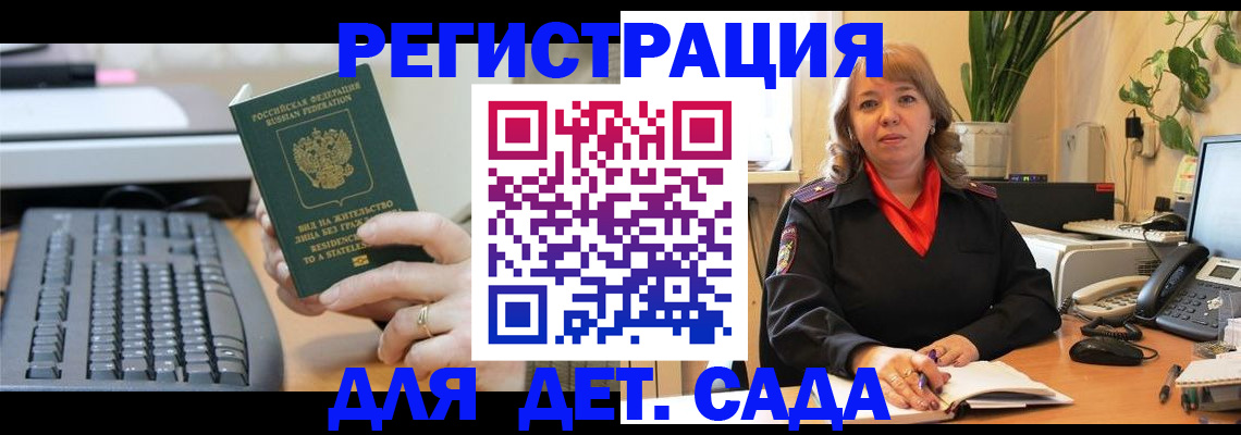 временная регистрация для всех в Лесосибирске