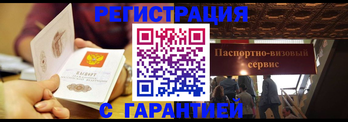 прописка от собственника в Лесосибирске