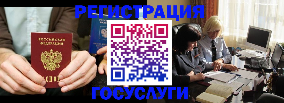 прописка для работы в Лесосибирске