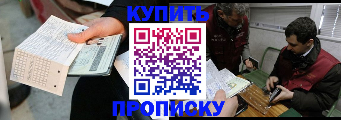 прописка поиск в Лесосибирске