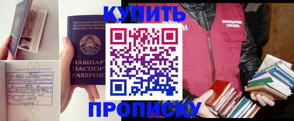 временная регистрация недорого в Лесосибирске
