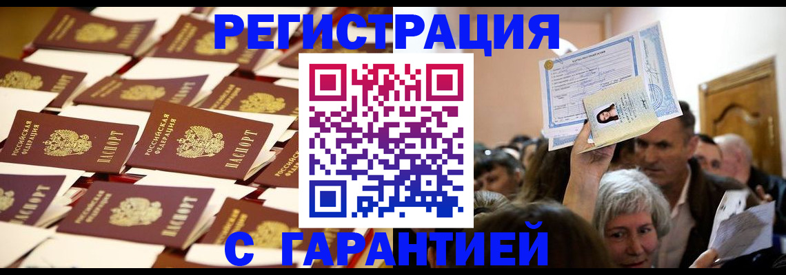 регистрация в Лесосибирске