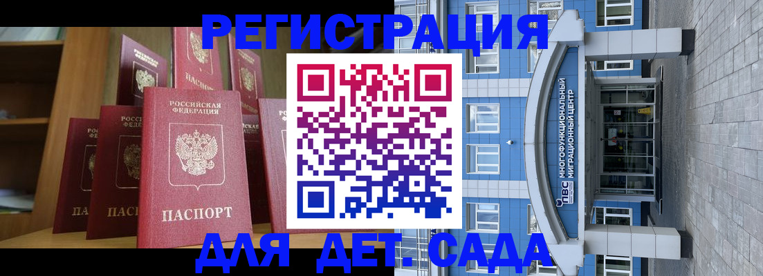 прописка ребенка в Лесосибирске